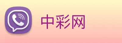 中彩网 Logo